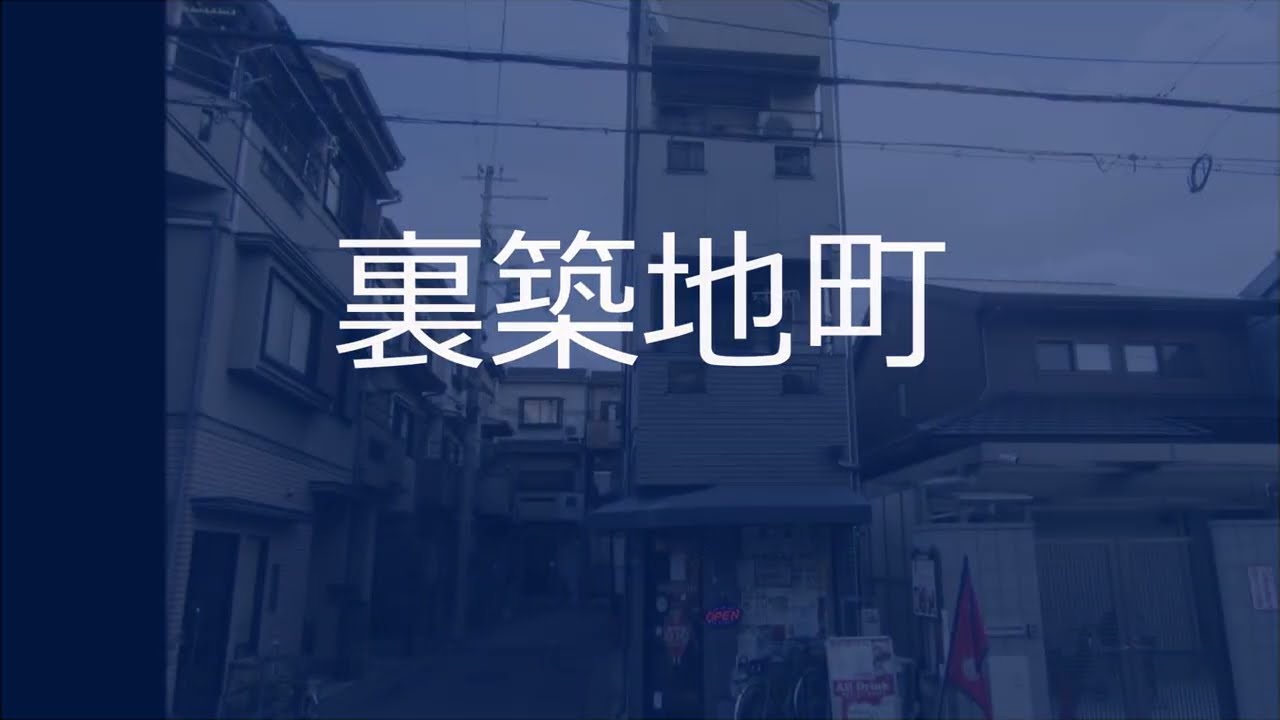 オーナーチェンジ物件♪賃貸中♪】【中古木造3階建て店舗付住宅♪】【土地面積14.11坪♪】【延床面積27.97坪♪1階店舗+2DK♪】【地下鉄「今出川」駅　徒歩2分♪京都市上京区不動産｜青伸ホーム