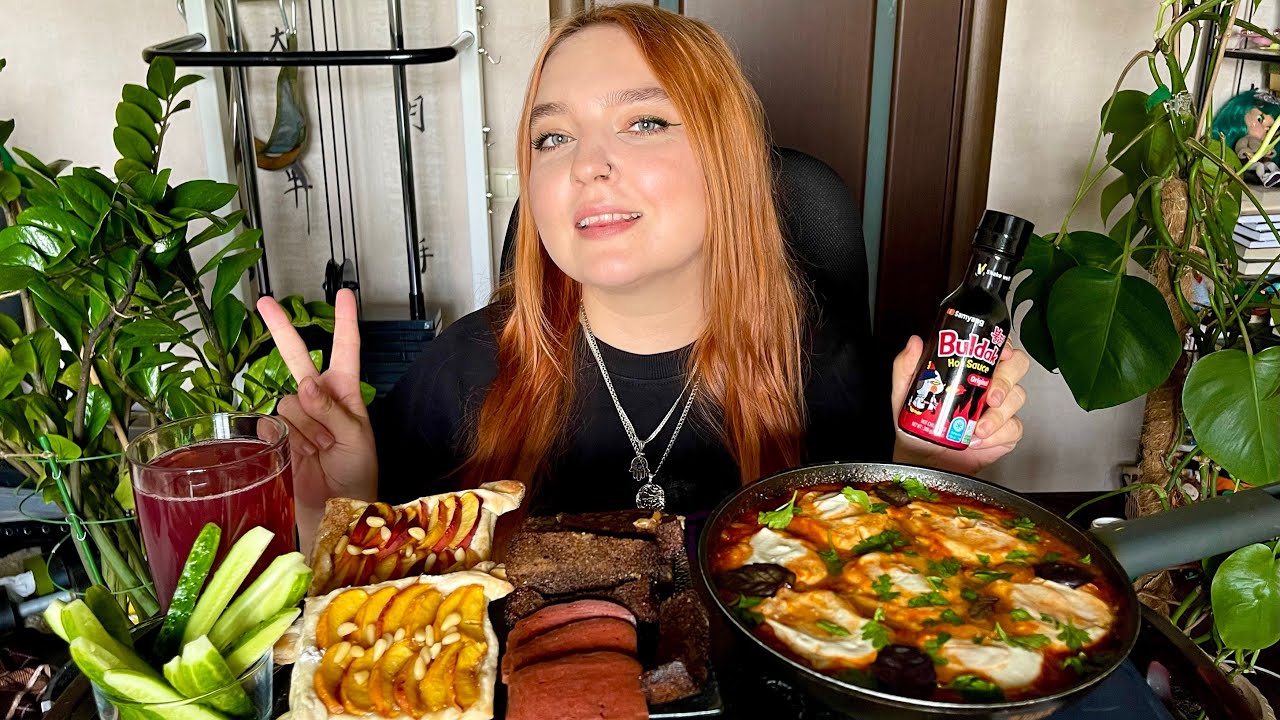 МУКБАНГ | Шакшука, слойки с нектарином | Mukbang | Shakshuka, nectarine puff | Vegan 