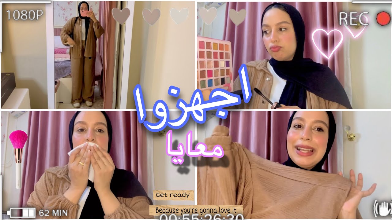 اجهزوا معايا وانا رايحة عند اهلي🧑‍🧒‍🧒فضفضة من قلبي ليكم لازم تسمعوها🥹♥️GRWM