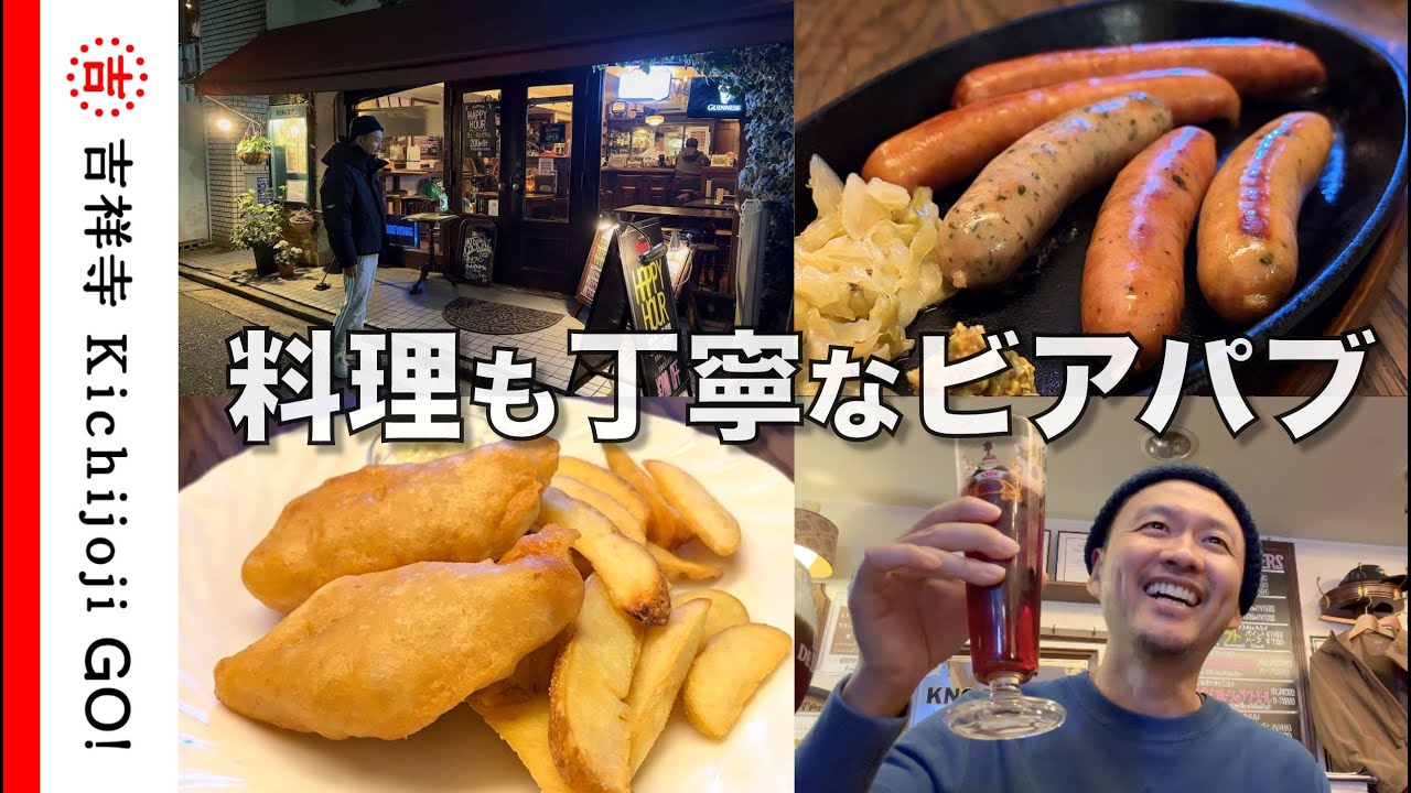 Beer Pub ROGUE（ローグ）ドンキ裏エリアの住宅街にあるパブ。2008年4月オープン。約30種類のボトルビールがラインナップ。世界各国のビールを堪能できる