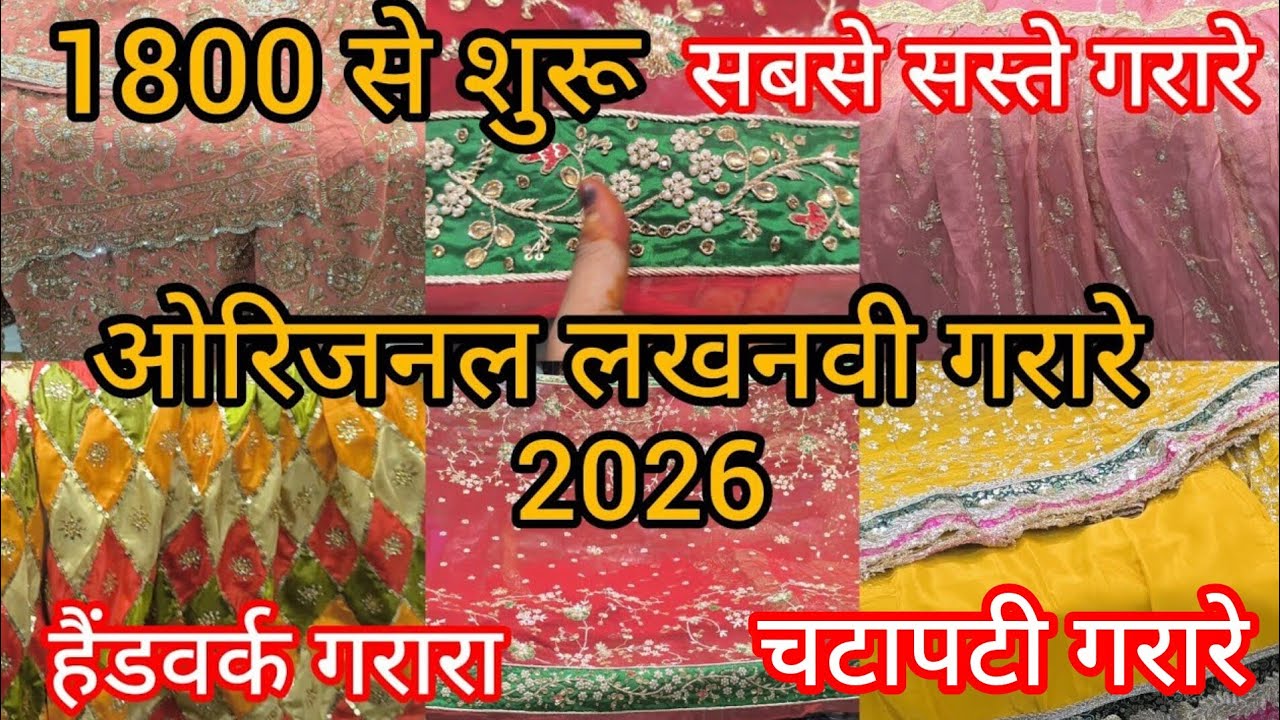 Farshi Garara Shop In Lucknow ✨ Nakhas Market