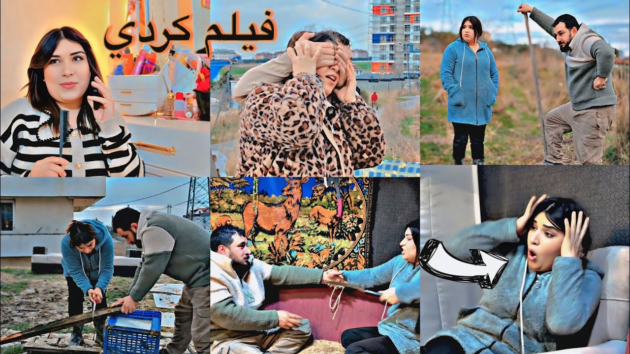 فيلم كردي//فيلم عن متزوجين جدد ❤️ بدون يروحو على شهر العسل 🏩شوفو شو بصير معون🥹