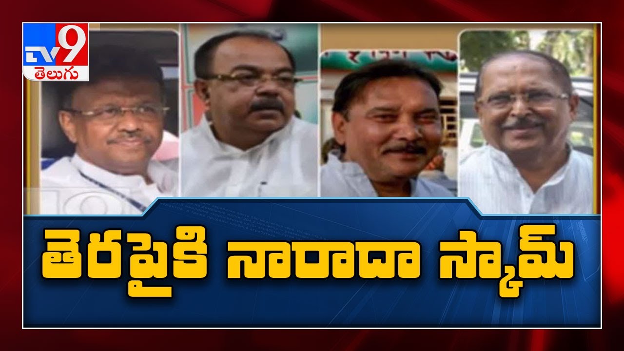 Narada Scam : One Minute Full News - TV9