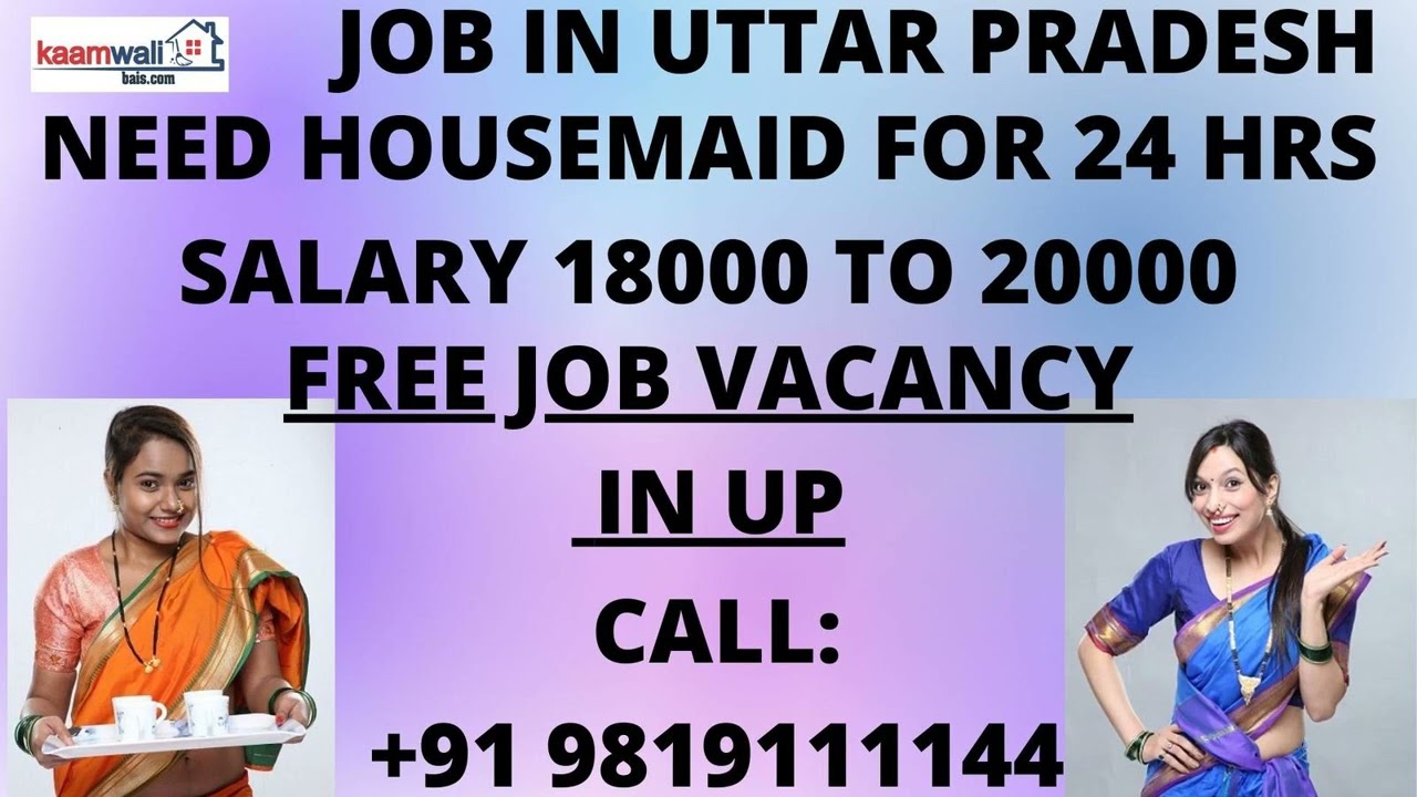 Housemaid job in Banaras | Free Job In uttar pradesh | 24 Hours Job | Free Job | New Job vacancy