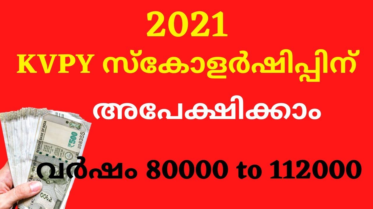 KVPY Scholarship application 2021, KVPY Application 2021 Malayalam, Kishore Vaigyanik Protsahan Yoja