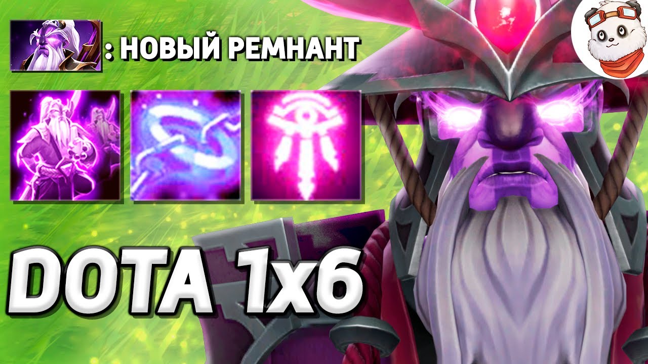НОВЫЙ ВОЙД СПИРИТ с ЛЕГЕНДАРКОЙ НА ИЛЛЮЗИЮ / DOTA 1x6 / Дота 2
