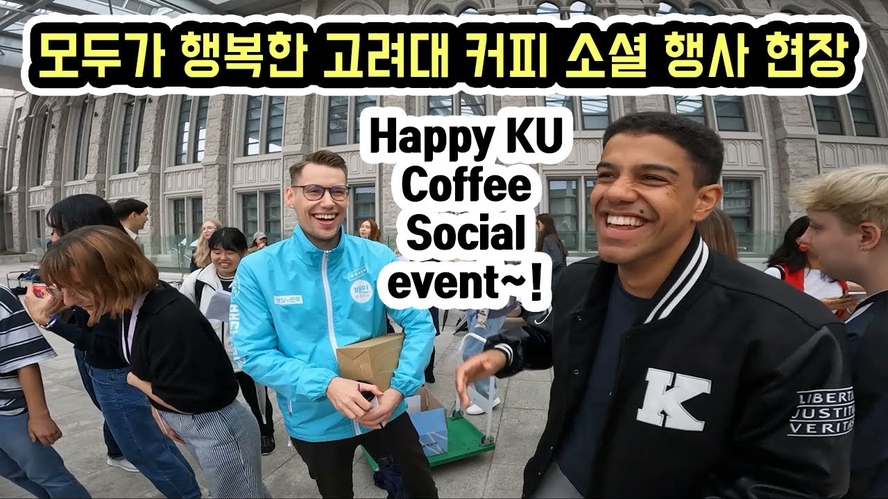 유쾌했던 고려대 국제교류 행사 현장 The Coffee Social event that's worth attending