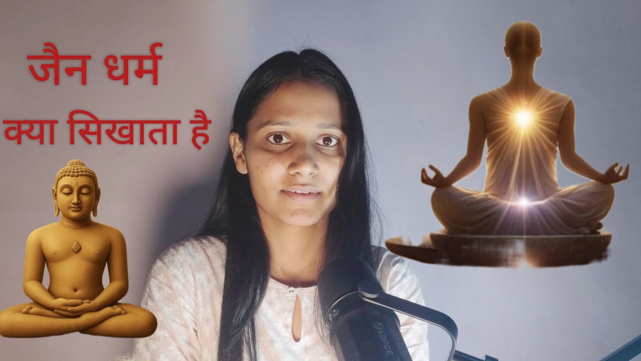 Jain Dharma Kya Sikhata Hai? | Life Changing Truths #jainism #jaindharm 