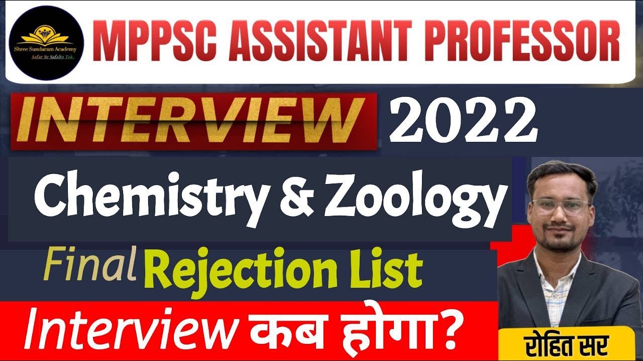 CHEMISTERY & ZOOLOGY कब तक हो सकते है इंटरव्यू | MPAP 2022 | MPPSC