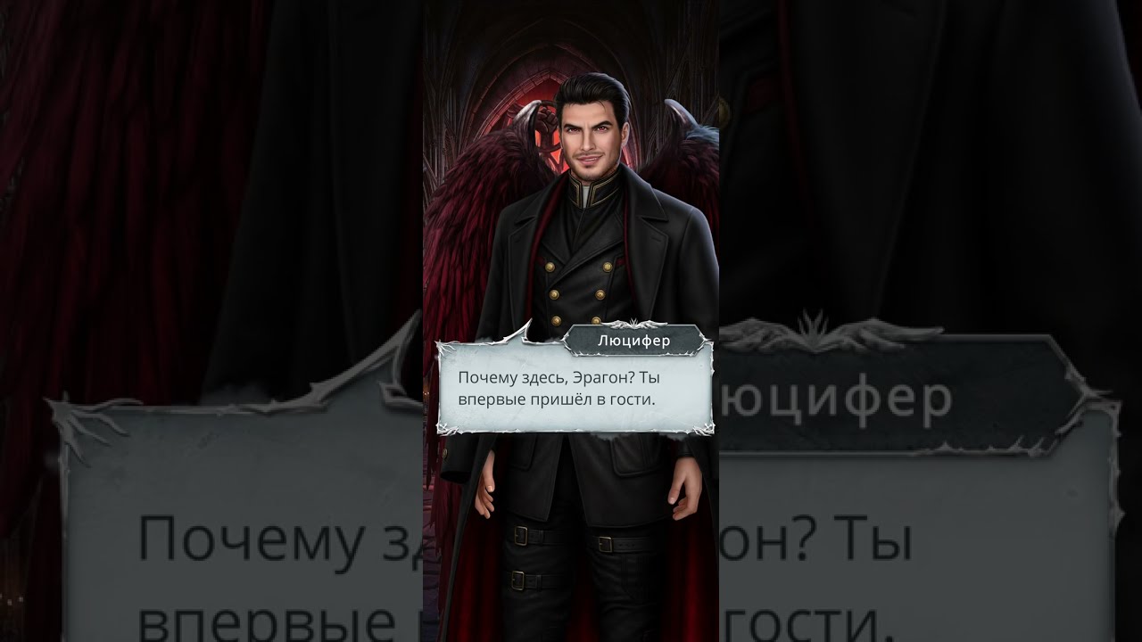 Секрет Небес 3/серия 15, сезон 1/Путь Милосердия и Высокой Адаптации/Эрагон узнал братьев/Астрея