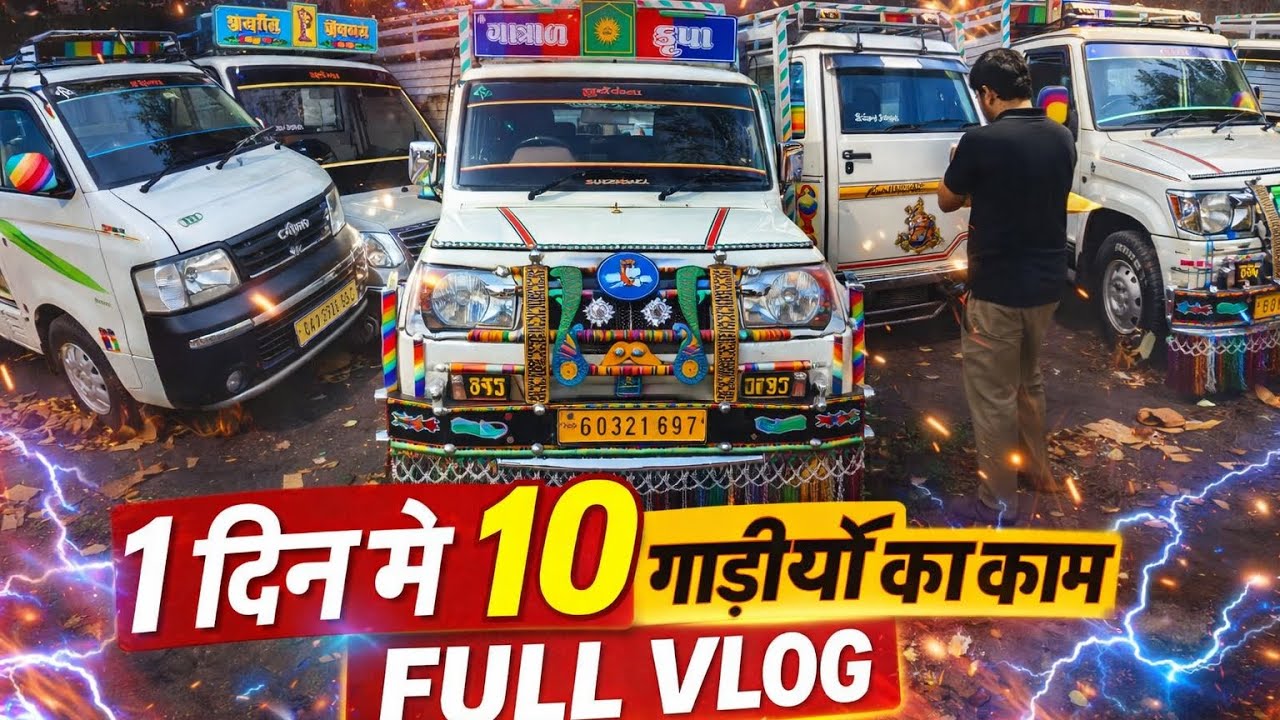 ❤️Radium Work Full Vlog | Truck Decoration | Gujarat #RadiumWork #TruckVlog