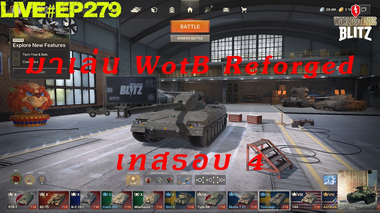 มาเล่น WotB Reforged เทสรอบ 4 ! : World Of Tanks Blitz Ep.279 - Youtube