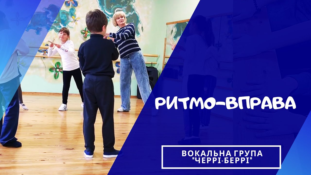 Ритмо-вправа з клавесами #1