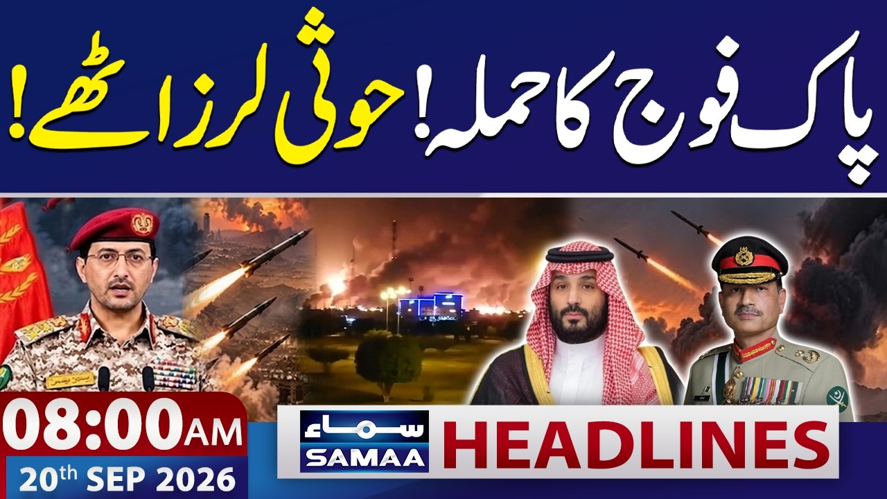 Saudi-Houthi War LIVE: Pak Army in Action | Pak-Afghan Conflict | 8 AM News Headlines
