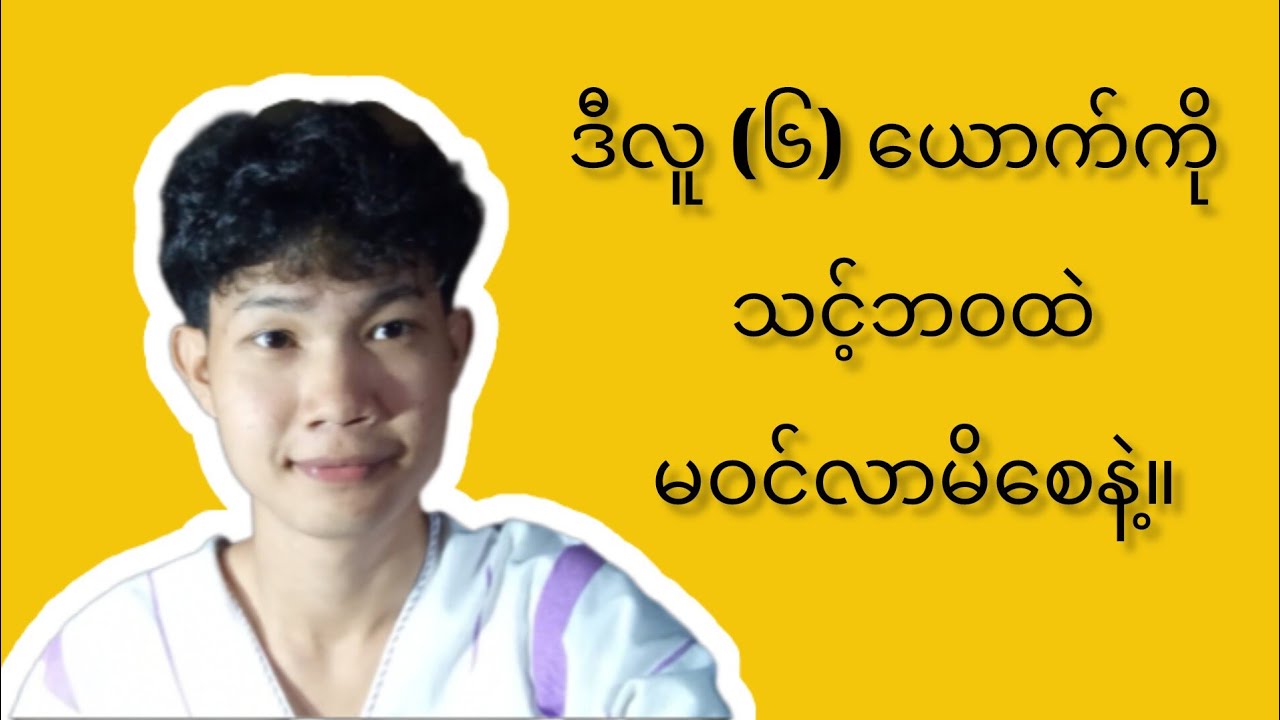 ခပ်ကင်းကင်းနေသင့်တဲ့လူ (၆) မျိုး။#education #knowledge #စာအုပ်စာပေ