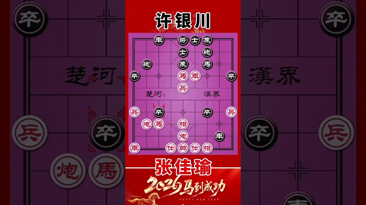 许银川vs张佳瑜，车轮战对决，少年儿童弃車炮，技惊四座