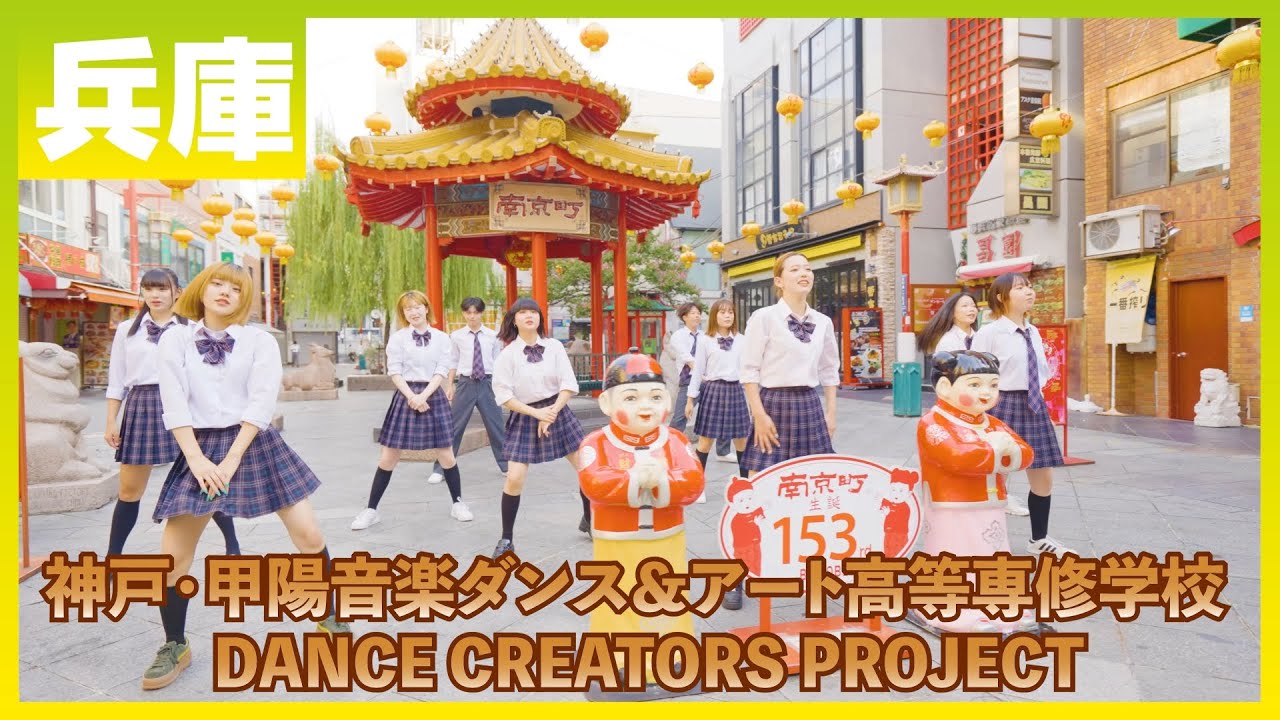 22-140 Novelbright「開幕宣言」兵庫：神戸・甲陽音楽ダンス＆アート高等専修学校 DANCE CREATORS PROJECT【ダンスONEプロジェクト'22】