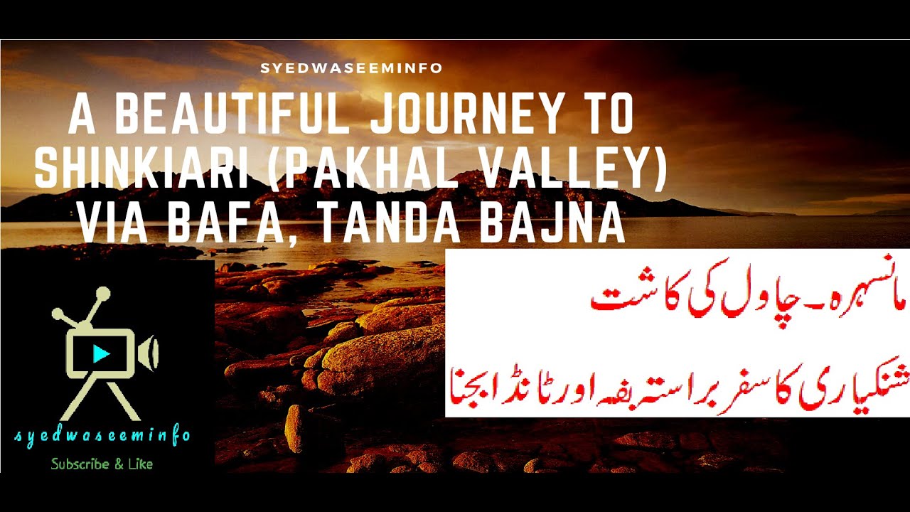 Road Trip to Shinkiari via Baffa-Tanda Bajna- Wanderlust -Beautiful Pakistan - Pakhal Valley
