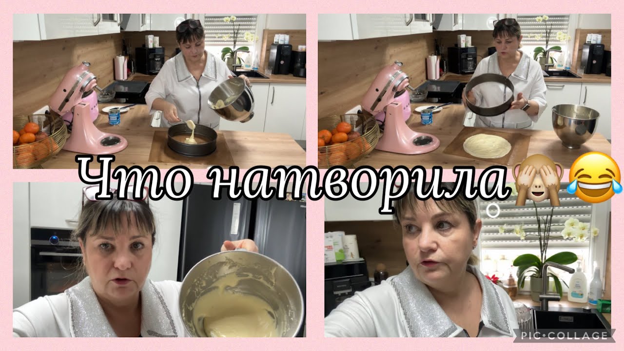 Спорили всё утро,чуть не поругались😅женщина50+какая должна быть?торт к дню рождения,молочная девочка