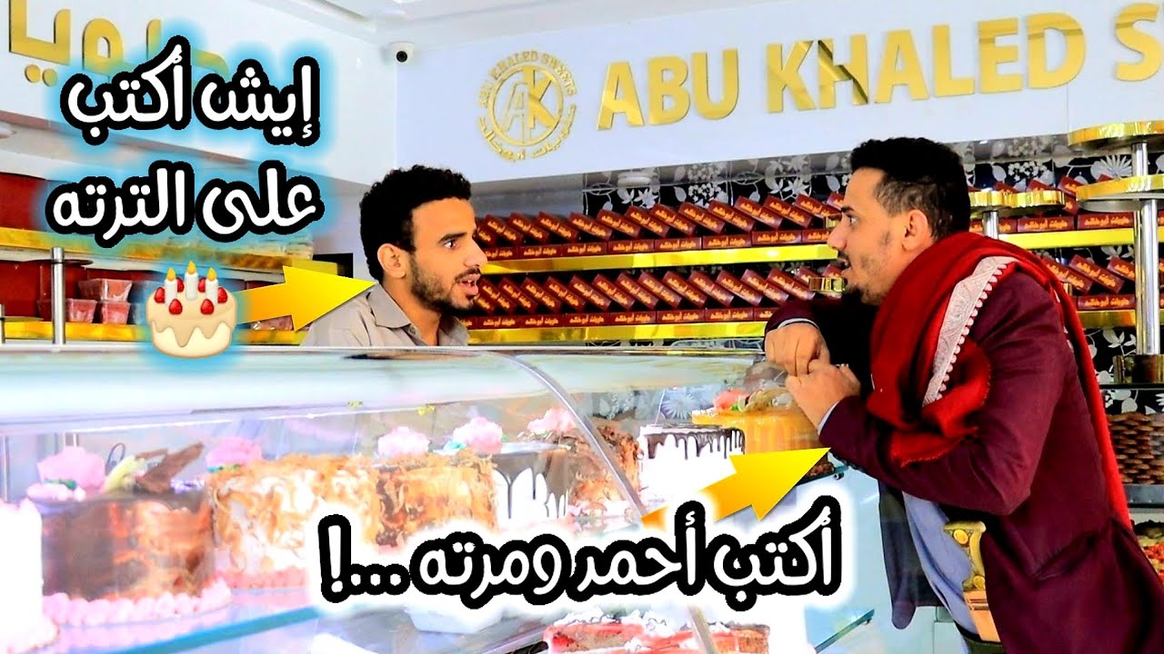 أكثر شخص غيور 🤣