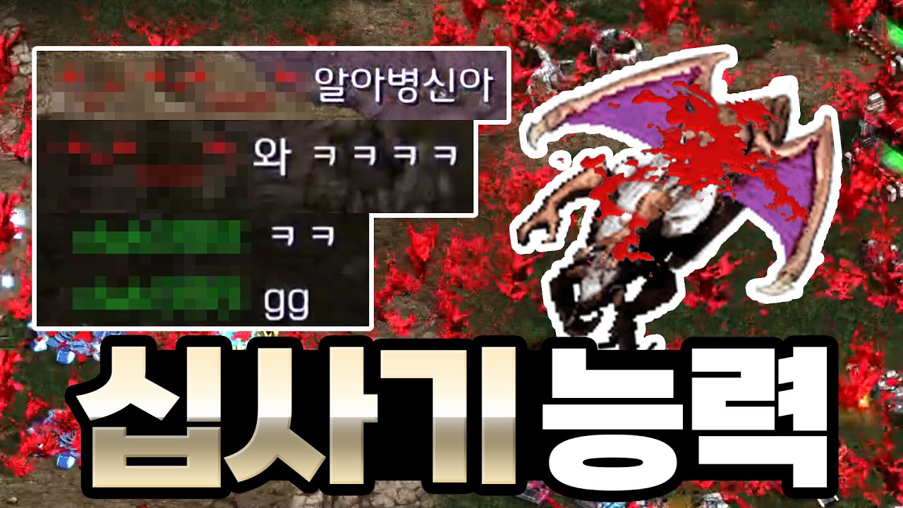 [랜능크] 욕하는놈 + 2명 죽이는 '갓' 능력 ㅋㅋㅋ