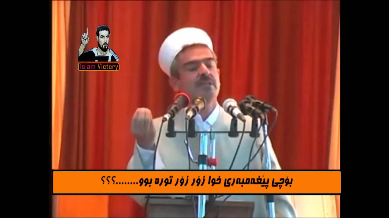 ملا فاتيح شارستانى mala fatih sharstani