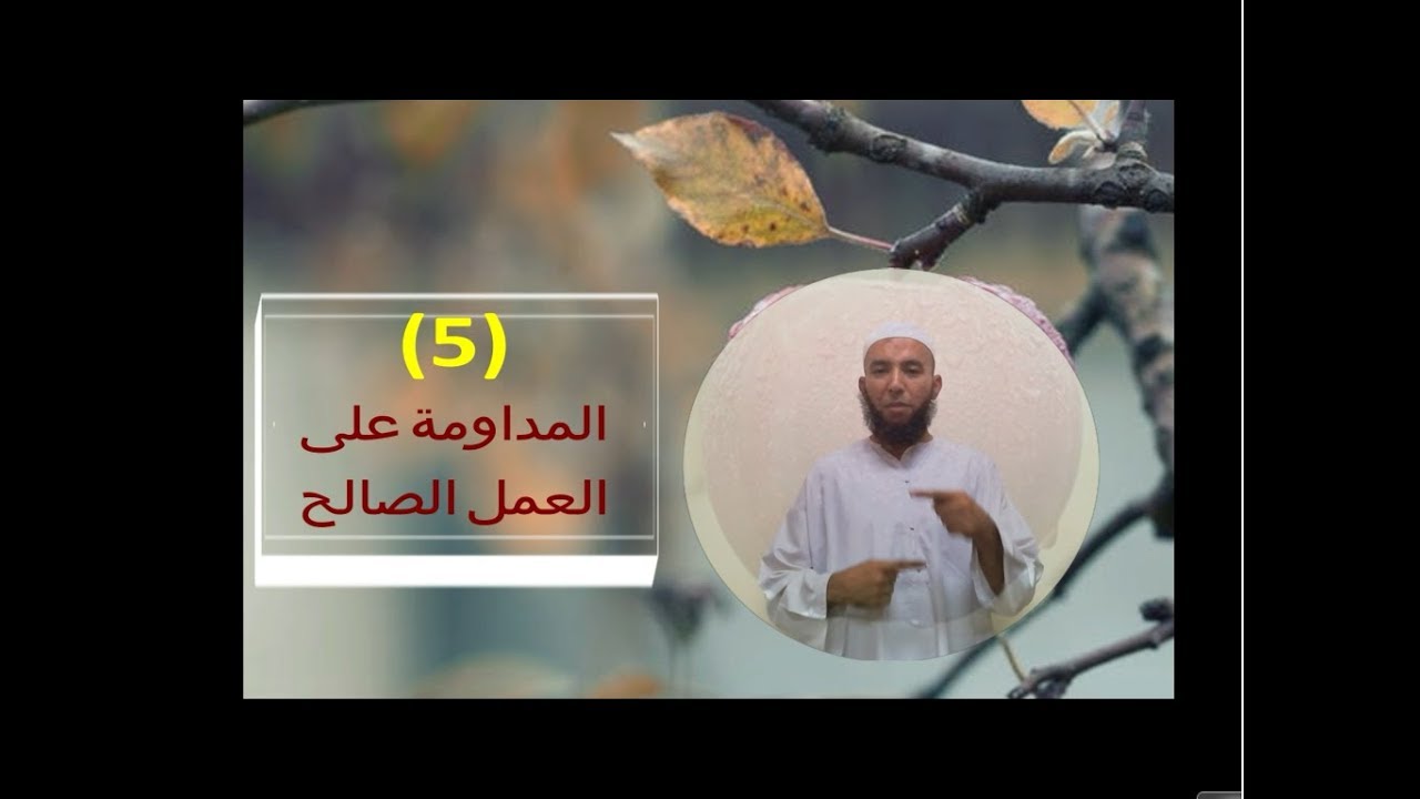 كيف أعرف هل قبل عملي أم لا؟ أهم علامات قبول العمل الصالح