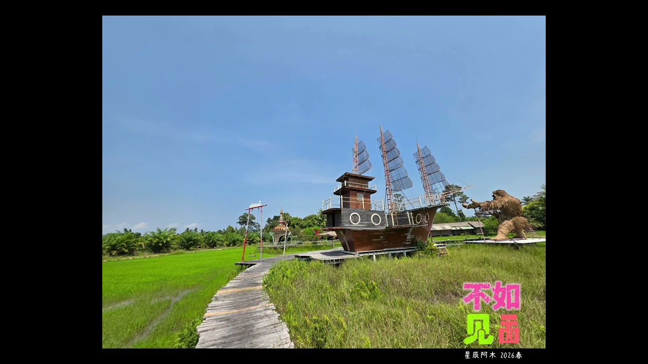 星辰阿木 【不如见一面 】