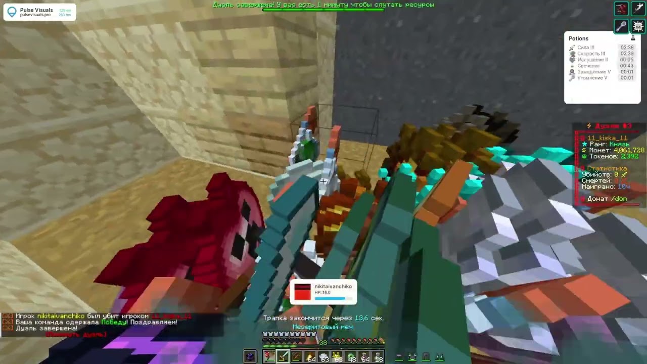 PvP Funtime