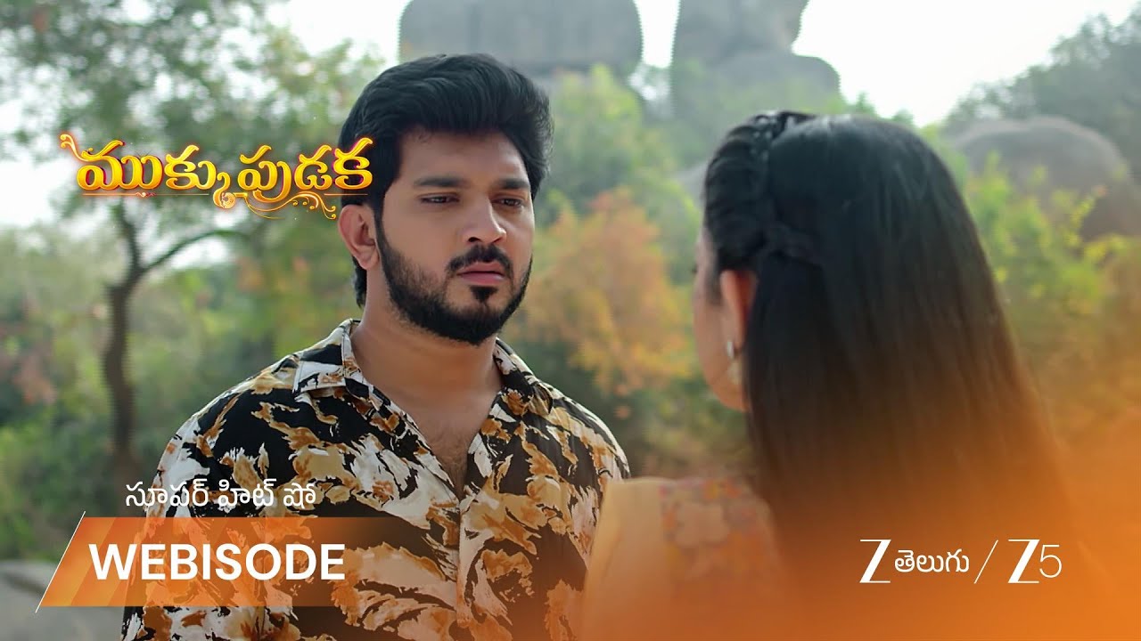 MUKKUPUDAKA | అవని ని నమ్మని శ్రీకర్.. అసలు నిజం తెలుసుకుంటాడా?
