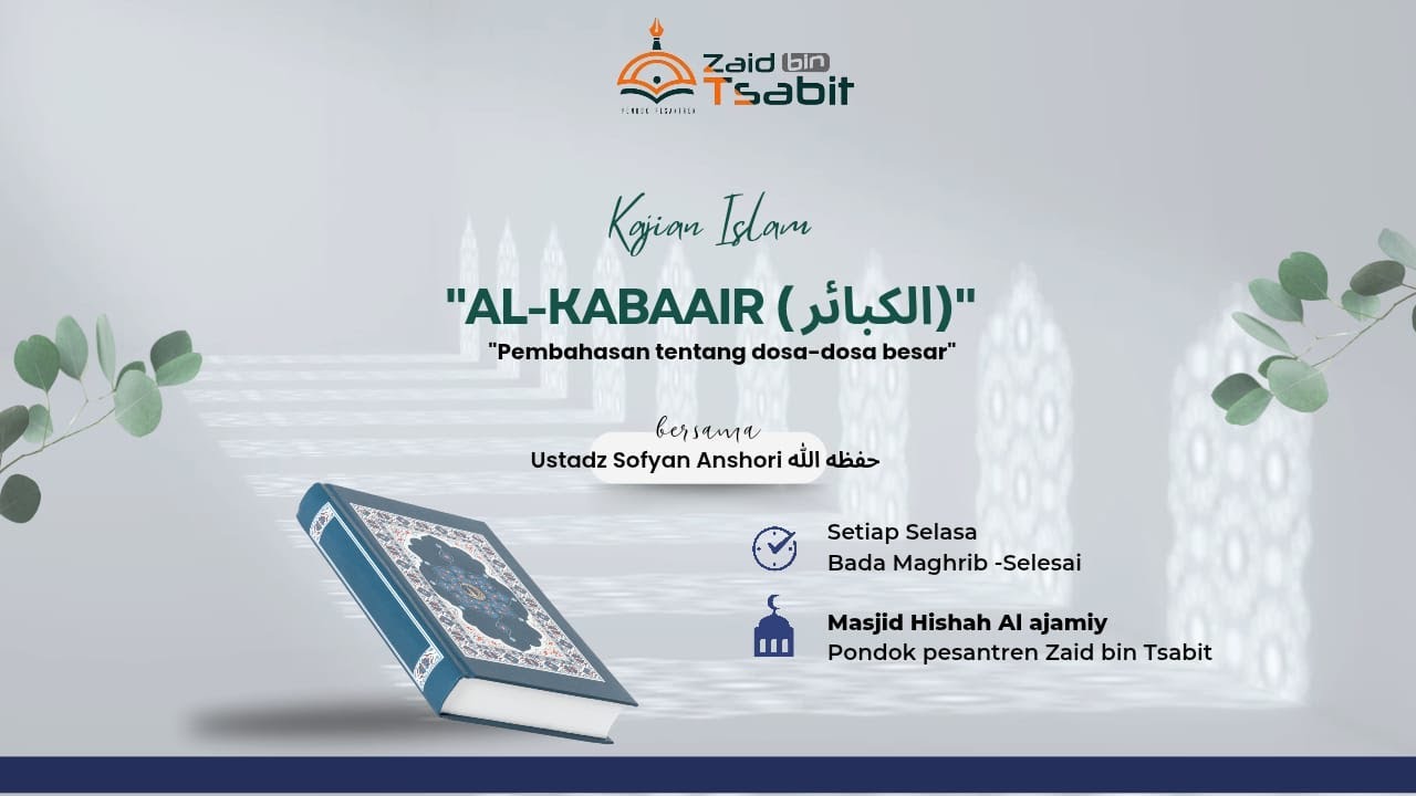 Kajian Kitab al kabair -  Ustadz Sofyan Anshori حفظه الله