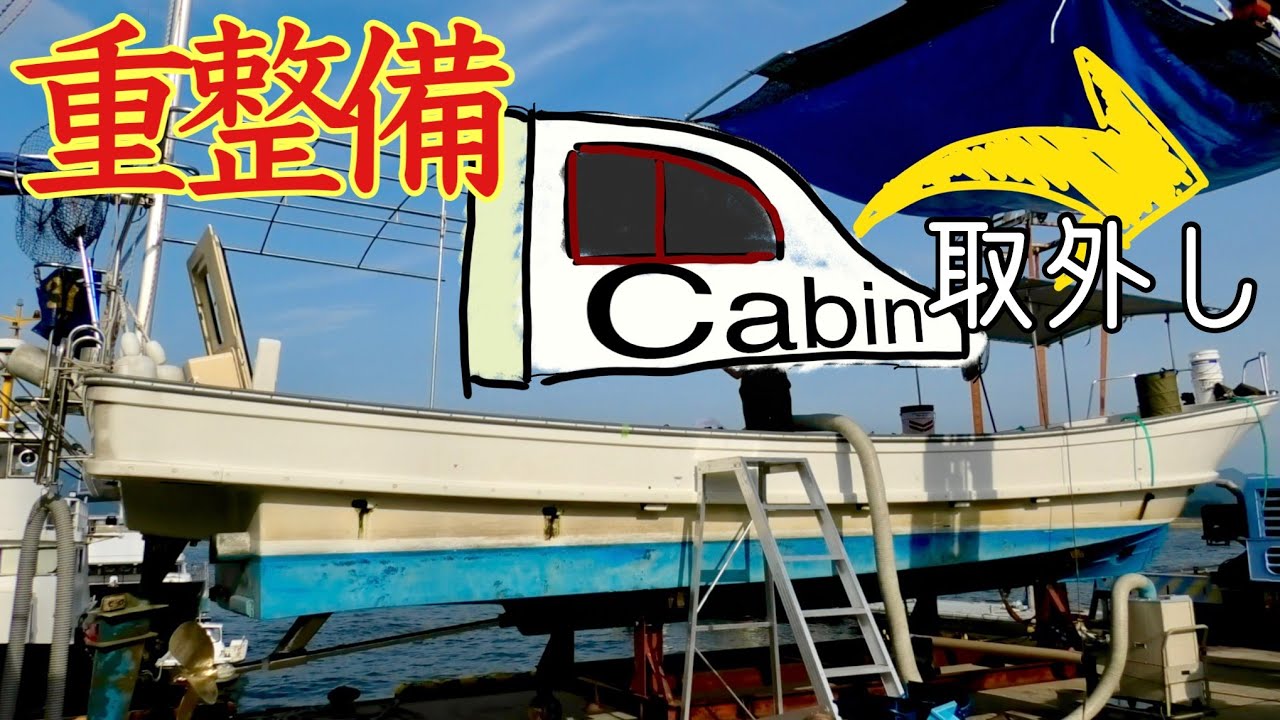 DE40をまっぷたつスケルトンにして重整備