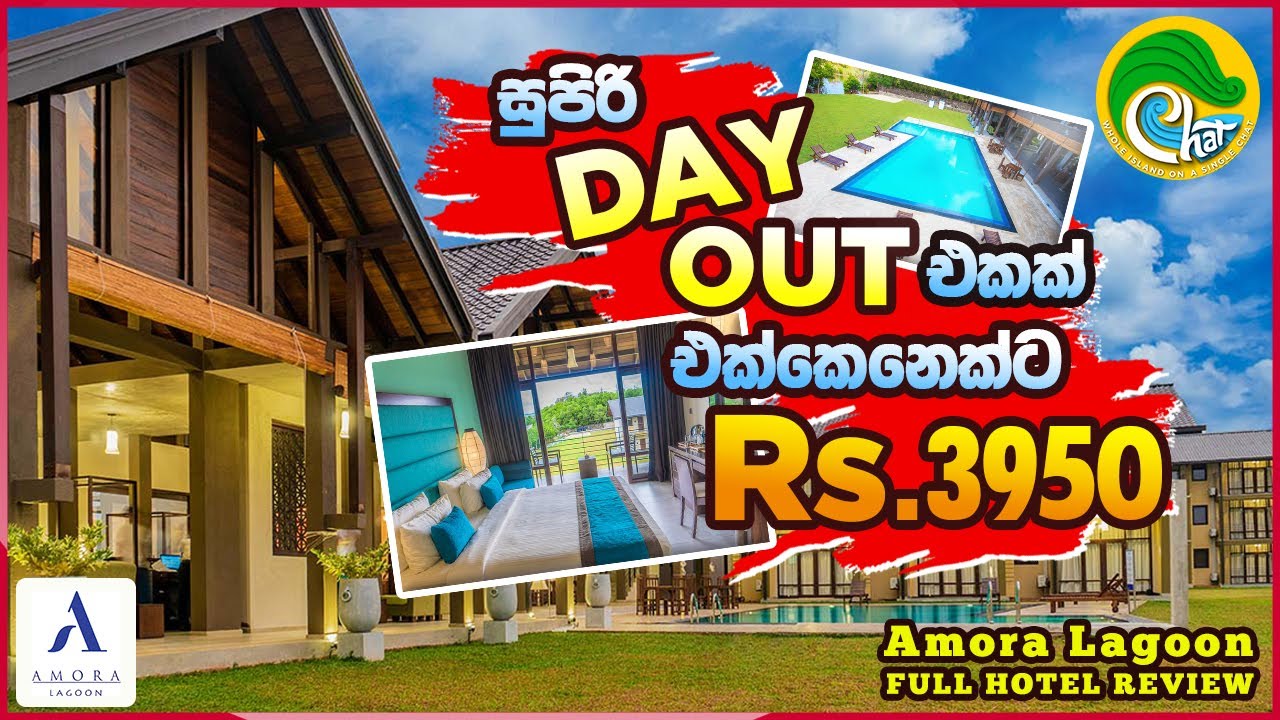 සුපිරි Day Out Package එකක්, එක්කෙනෙක්ට රුපියල් 3950 😯 | Best Day Out Package for LKR 3950