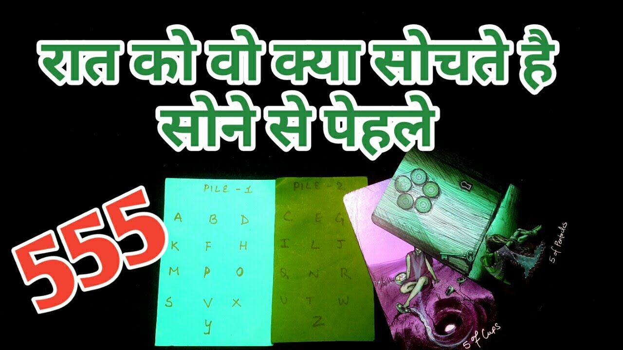 ❣️RAAT KO SONE SE PEHLE AAP KE PERSON KYA SOCHTE HAI-रात को वो क्या सोचते है-TAROT LOVERS 111-TAROT