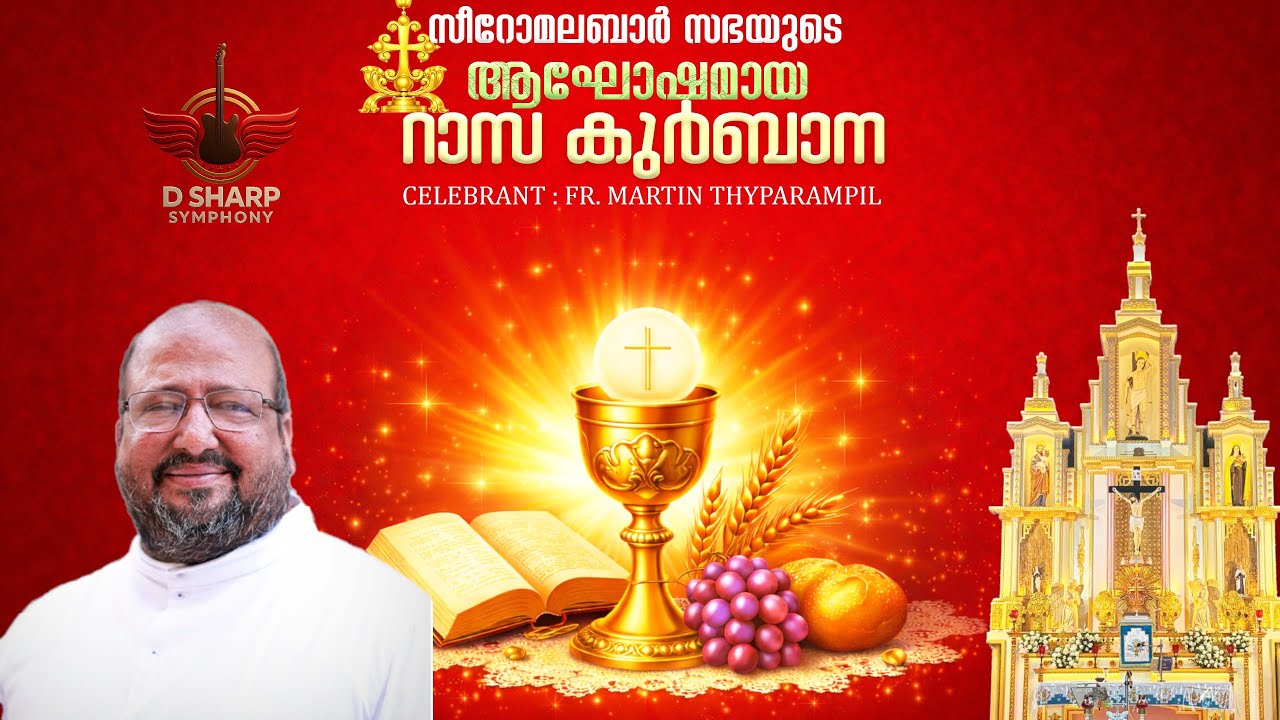 ആഘോഷമായ  SYROMALABAR RASAKURBANA | Fr. Martin Thyparampil / Part 01