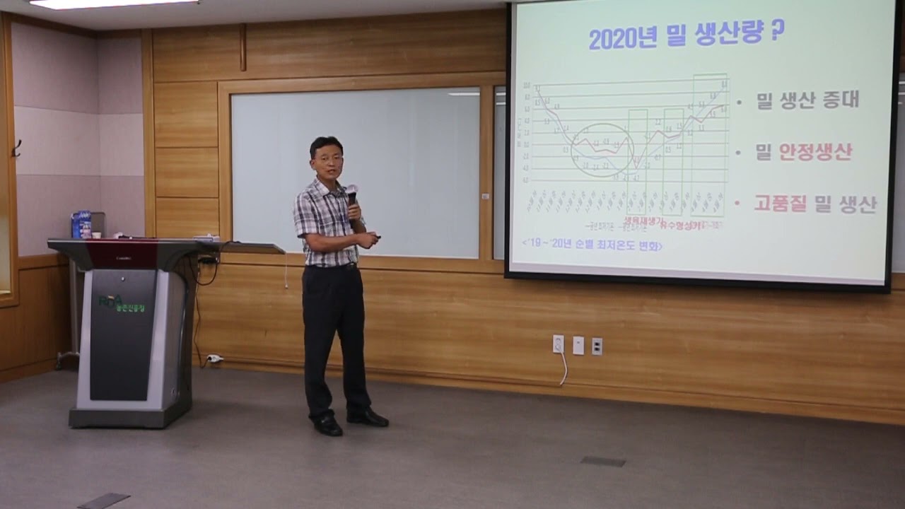 밀 핵심 재배기술(10분 요약) 2022. 07. 강의