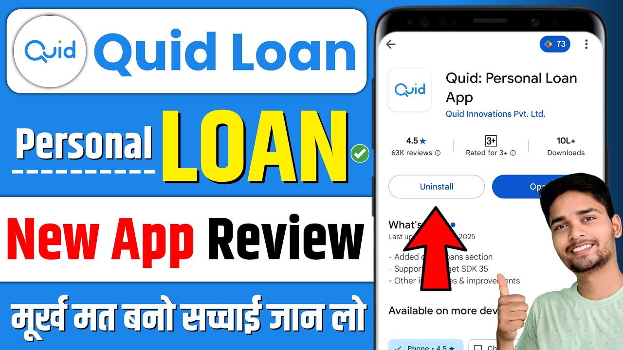 quid personal loan | quid personal loan kaise le | quid personal loan app review