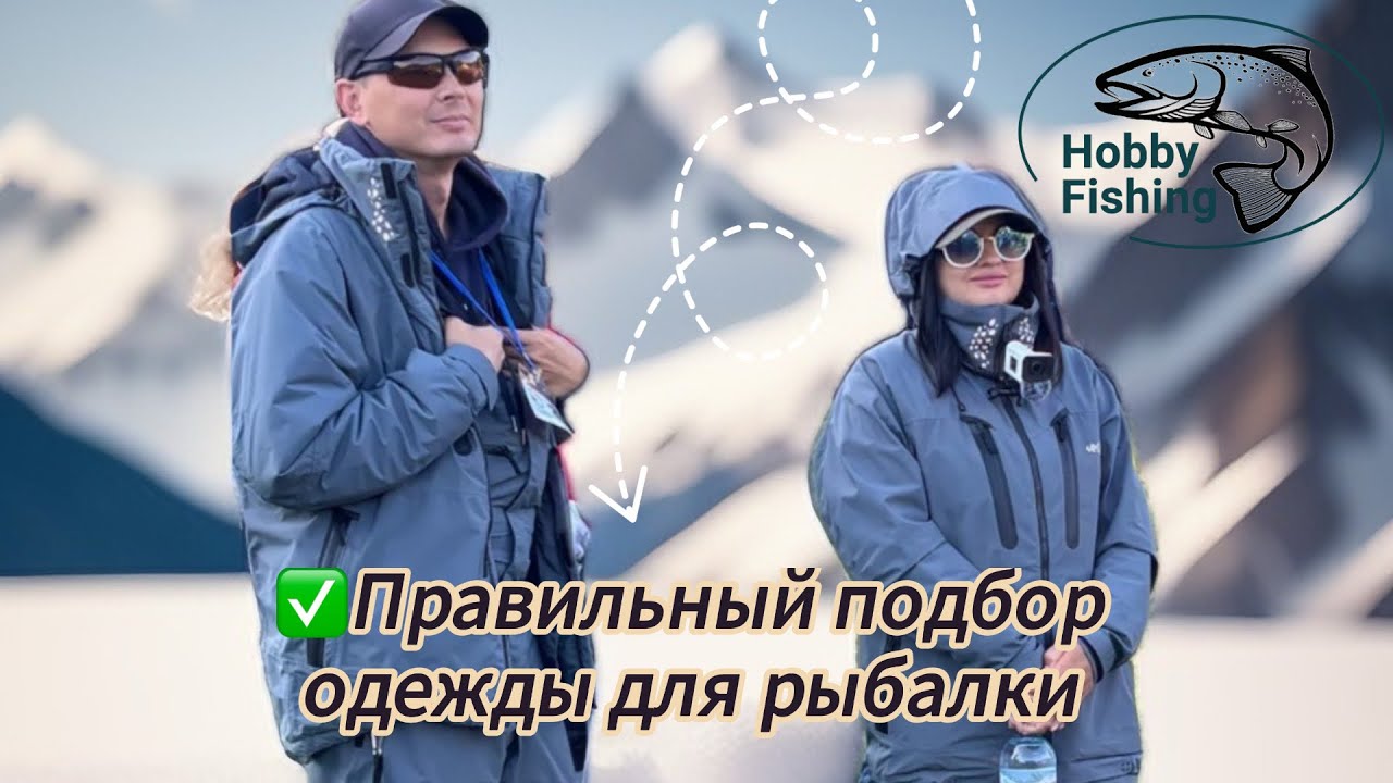 Принцип трехслойной экипировки