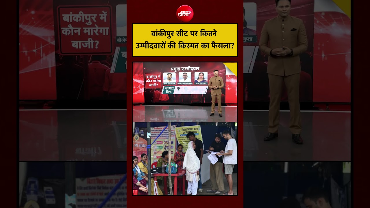 Bharat Ki Baat Batata Hoon |Bankipur Seat पर कितने उम्मीदवारों की किस्मत का फैसला?| Prashant Kishor
