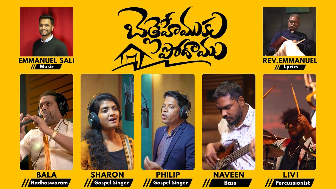 Bethlehemuku Podhamu Latest Christmas Song 2025 / Ps.Philip & Sharon / Rev.S.Emmanuel