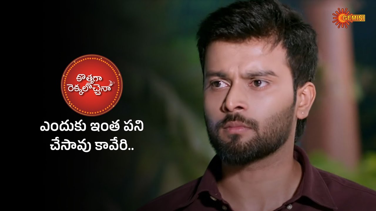 Kothaga Rekkalochenna - Super Scenes | 02 Feb 2026 | Gemini TV