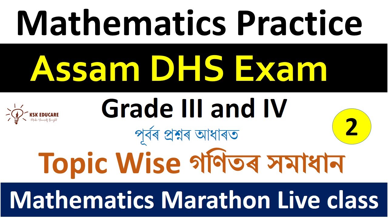 Mathematics Topic wise  MCQ Practice Live class for Assam DHS || Grade III and IV