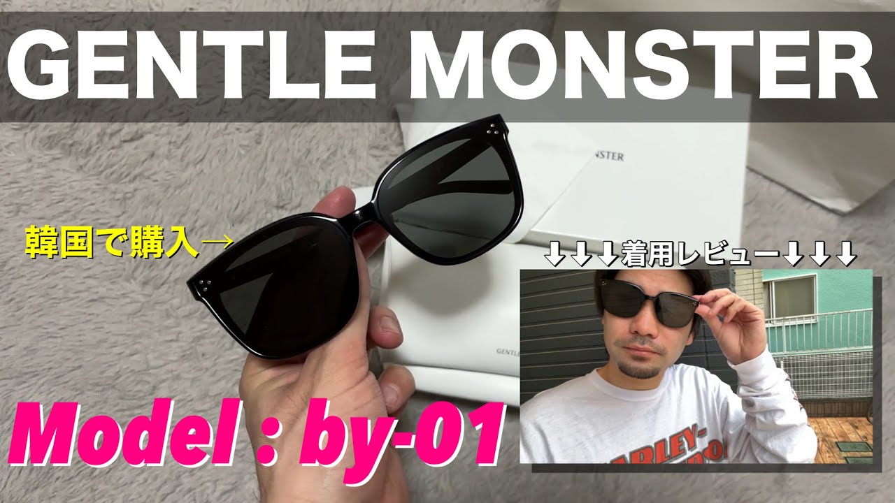 【Gentle Monster】韓国で買ったジェントルモンスターのサングラスを紹介します✌︎