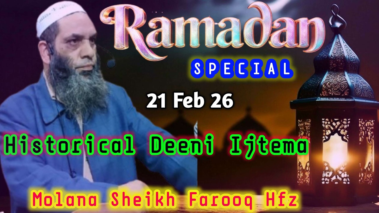 Ramazan Special Historical Deeni Ijtema 21 Feb 26 #Deen_Ka_Paigam