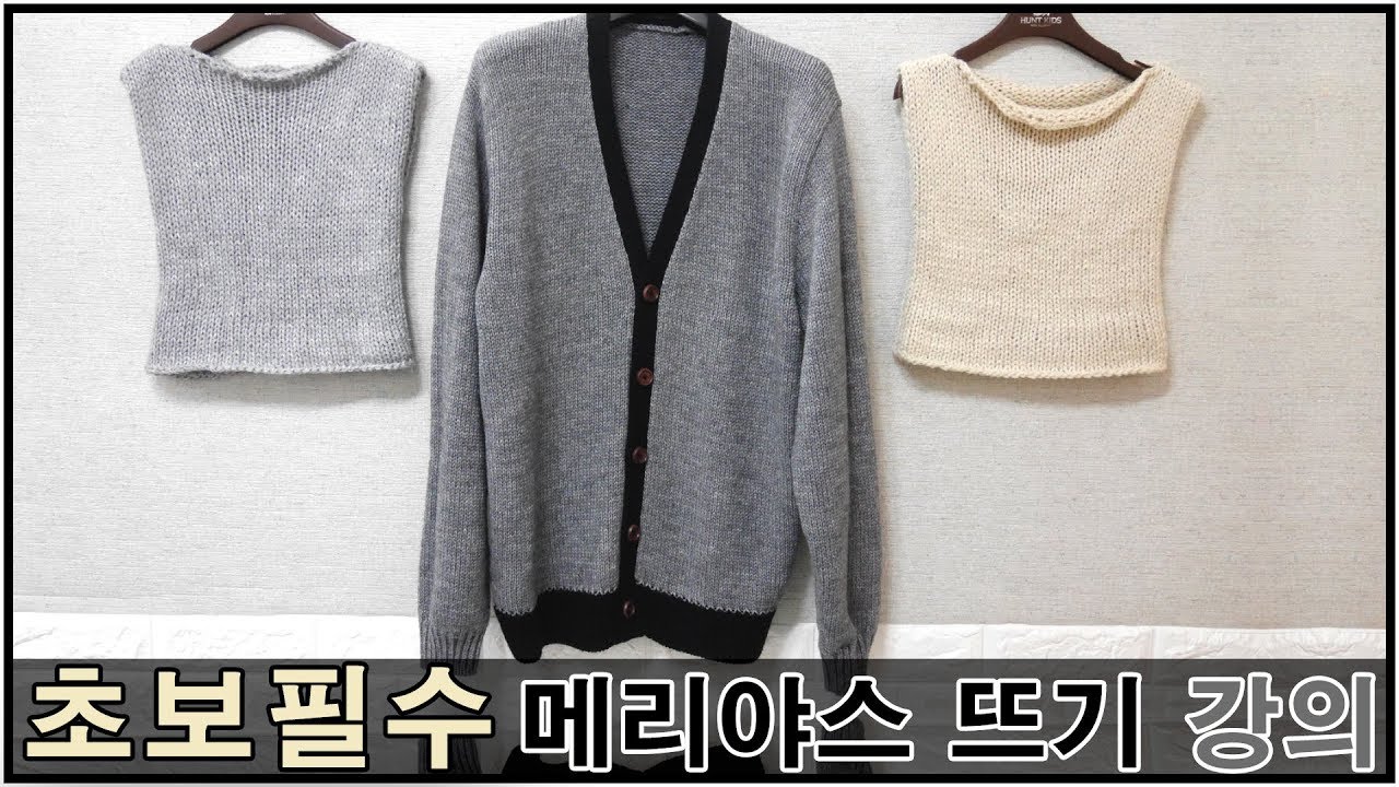 [한올스 10화] (대바늘) 초보필수!! 달인 이점덕의 메리야스 뜨기 강의!!