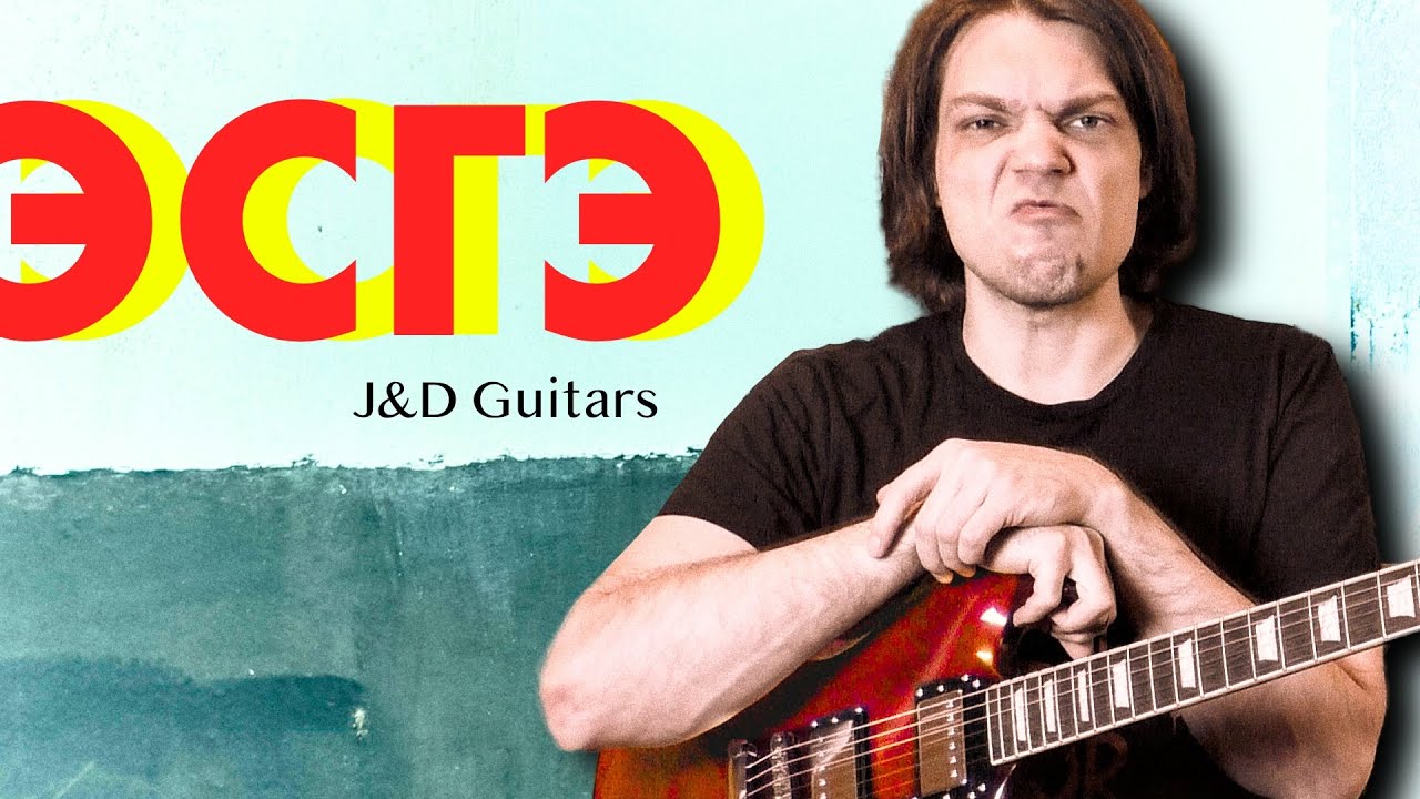 Не тощий SG | J&D Guitars