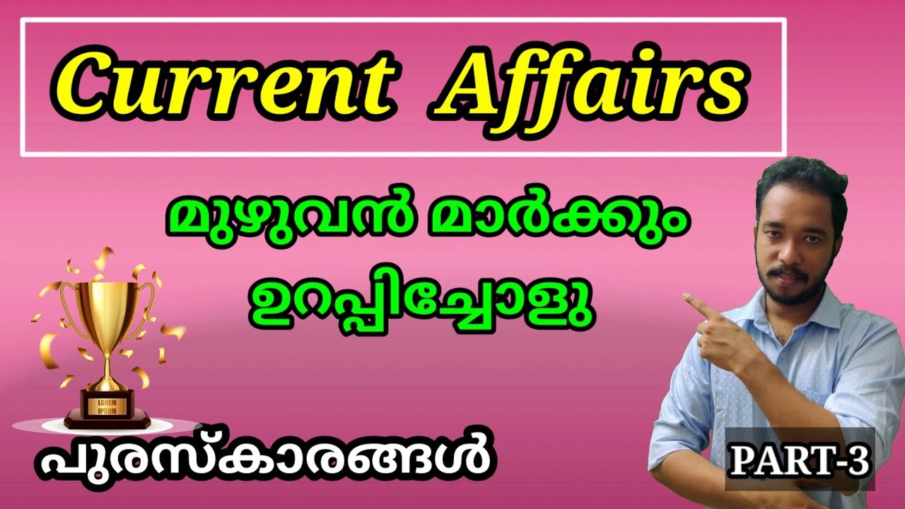 Current  Affairs.   (Awards)  Kerala & India.