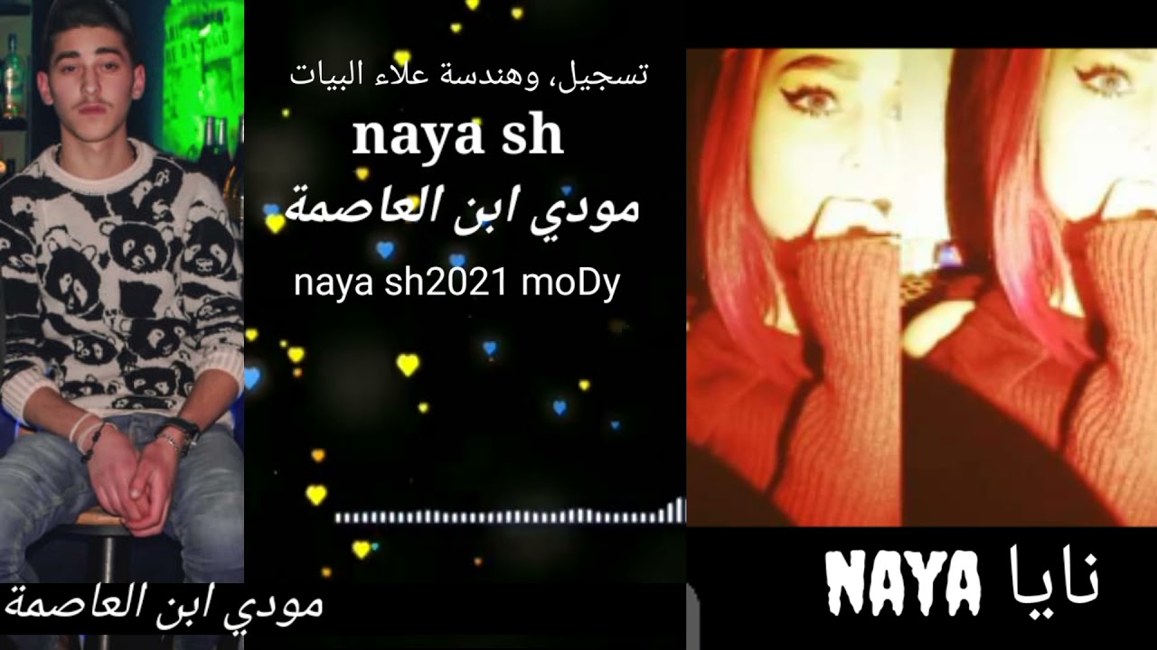 راب سوري حزين بعنوان ليش نسيتيني ورحتي __اداء مودي ابن العاصمة__naya. Shنايا &trak/