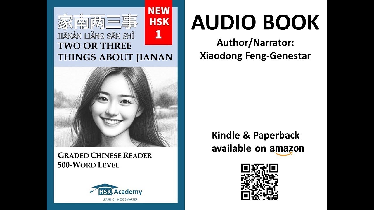 Two or Three Things about Jianan (家南两三事) - Audio Book - New HSK 1 (500-word level)