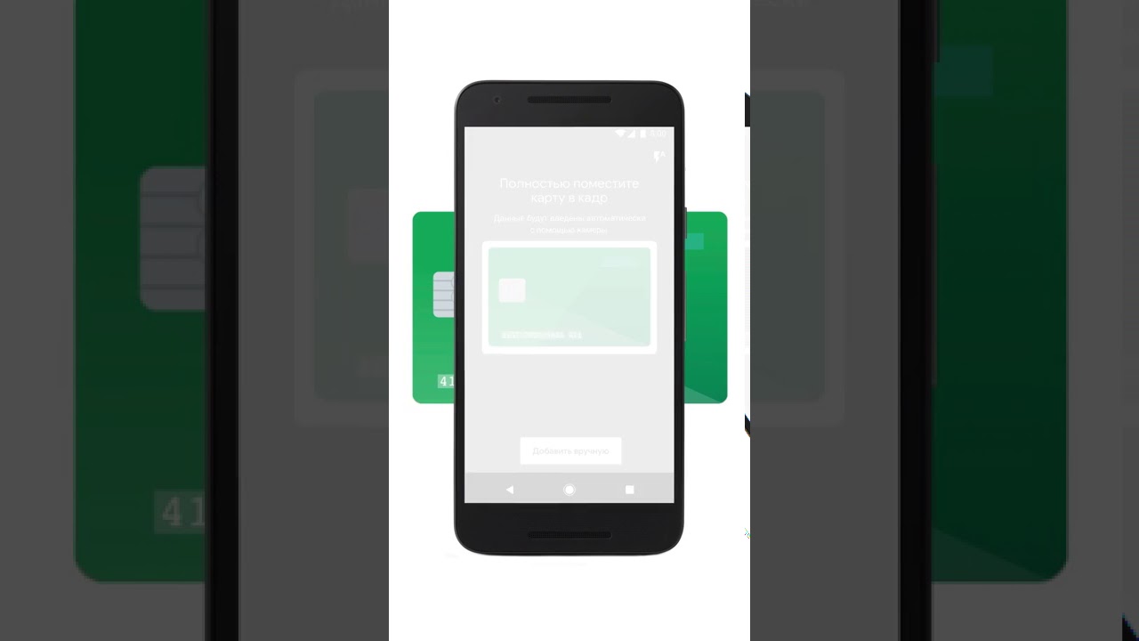 Как добавить карту в приложение Google Pay